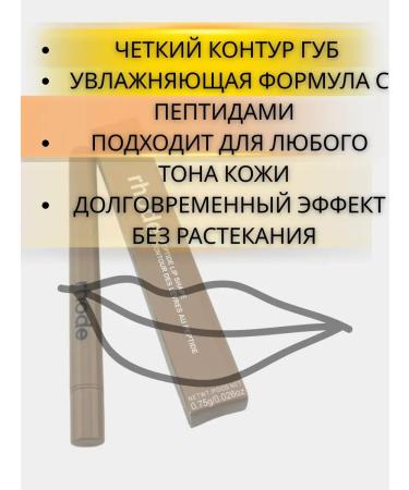 HASBY Pencil-marker for the lips - Buy Online on GoSupps.com