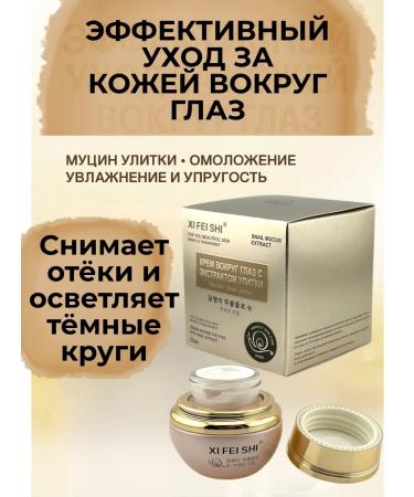Gulka90 Eye cream