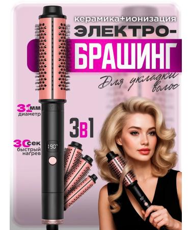 Electric shutter for hair styling multicurletuler