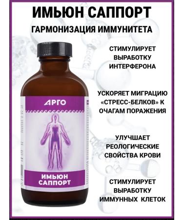 ED Medicine Imayn support for immunity