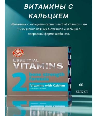 Health and Siberia Calcium vitamins - Essential Vitamins