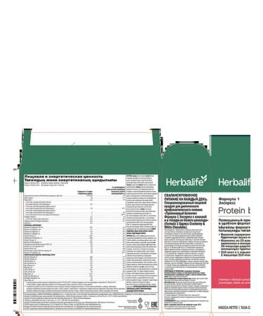 Herbalife Protein Baton Express Cranberry Chocolate - Buy Online on GoSupps.com