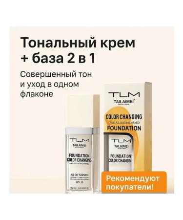 aikanya13 Base + foundation 2B1