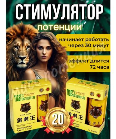 Tigers perstigious life Prestigious life of a tiger causative agent