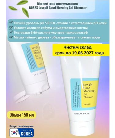 Cosrx Soft washing gel Low PH Good Morning Gel Cleanser
