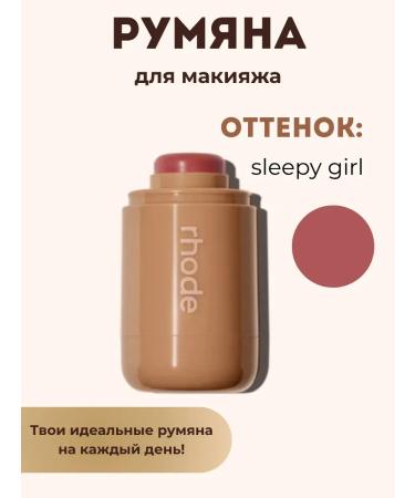 haruka Creamy blush for makeup - Buy Online on GoSupps.com