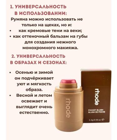 haruka Creamy blush for makeup - Buy Online on GoSupps.com