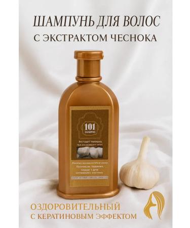 AI570 Hair shampoo Extract of garlic