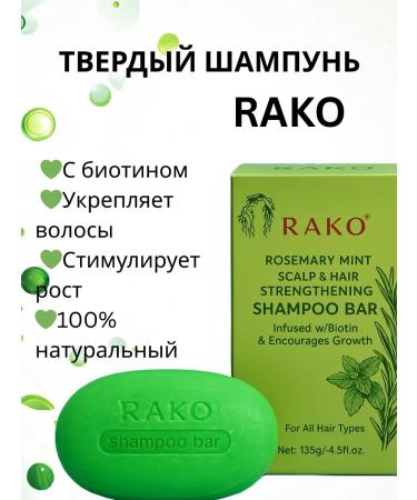 SiTa Care Rako solid shampoo with rosemary and mint - Buy Online on GoSupps.com