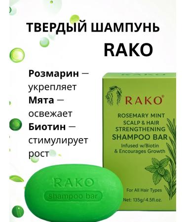 SiTa Care Rako solid shampoo with rosemary and mint - Buy Online on GoSupps.com