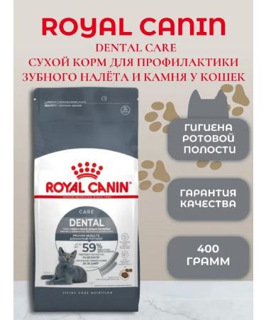 ROYAL CANIN Dry Feed for adult cats Dental Care 400g