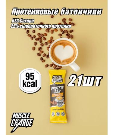 MuscleCharge Protein bars without sugar Co taste coffee cabbin - Buy Online on GoSupps.com