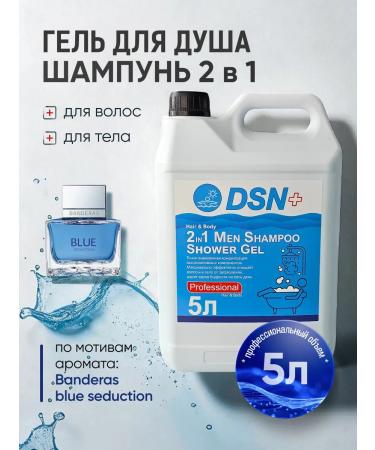 DSN Shower gel shampoo 2 in 1 Banders Blue Seduction 5 L