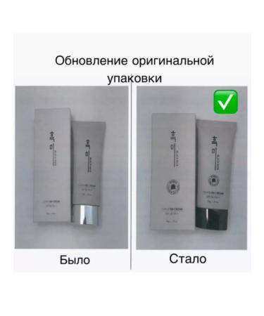 Black rice Tonal face cream BB Cream 21 tone - Buy Online on GoSupps.com