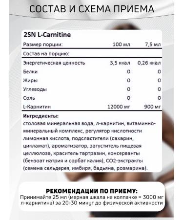 2SN Fat burner l carnitine liquid 3000 1000 ml mohito - Buy Online on GoSupps.com
