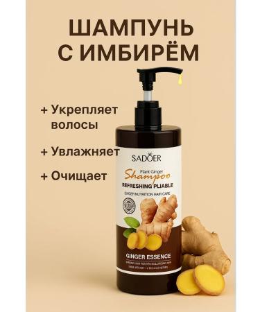 ATM95 Shampoo with ginger
