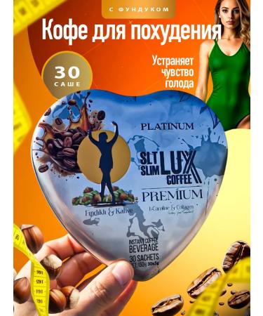 detox Lux weight loss coffee