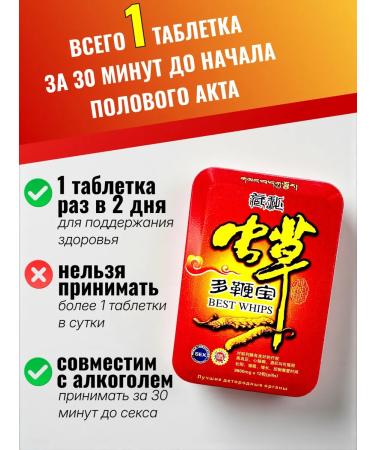 Best Whips Red Ant pathogen for men for erection potency - Buy Online on GoSupps.com