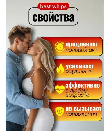 Best Whips Red Ant pathogen for men for erection potency - Buy Online on GoSupps.com