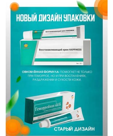 Izi products Hemorrhoid ointment - Buy Online on GoSupps.com