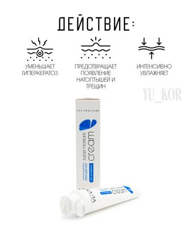 ARAVIA professional Foot cream Super Moisture Super Moisture - Buy Online on GoSupps.com