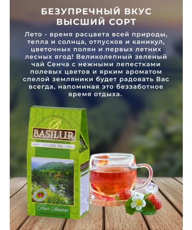 Green Basilur Tea 100 g Seasons "Summer" - Buy Online on GoSupps.com