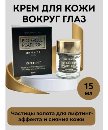 Gulka90 Skin cream around the eyes with black caviar