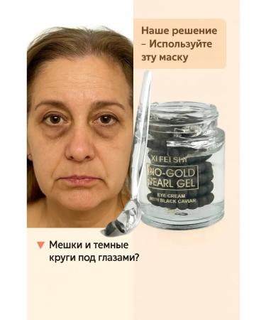 Gulka90 Skin cream around the eyes with black caviar - Buy Online on GoSupps.com