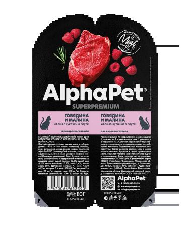 AlphaPet Wet cat food: lamb with heart beef raspberry anchovies - Buy Online on GoSupps.com