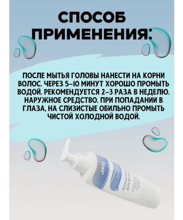 Marianne Concentrate from dandruff and itching of the scalp argo 200 ml - Buy Online on GoSupps.com