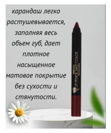 UNILOOK Lipstick pencil - Buy Online on GoSupps.com