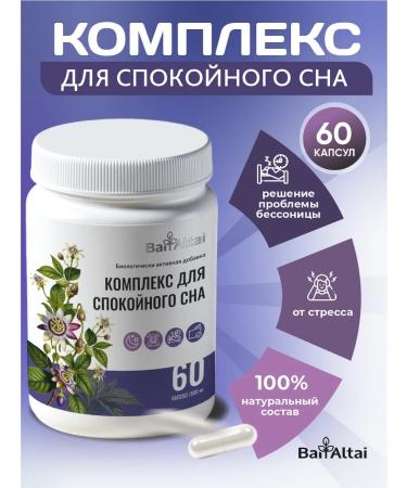 BAI ALTAI Alarm from anxiety Complex to improve sleep