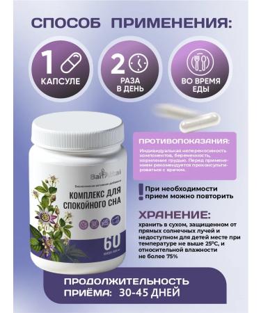 BAI ALTAI Alarm from anxiety Complex to improve sleep - Buy Online on GoSupps.com