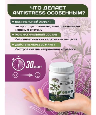 BAI ALTAI Sedding in capsules from stress and anxiety - Buy Online on GoSupps.com