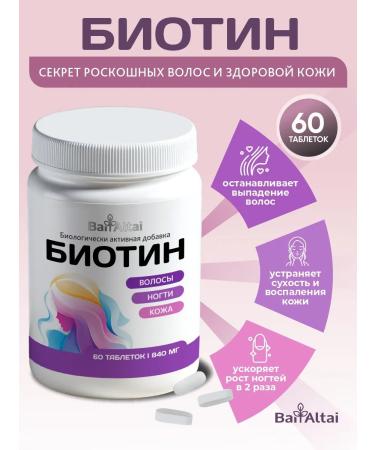BAI ALTAI Biotin Vitamins for the nervous system and metabolism