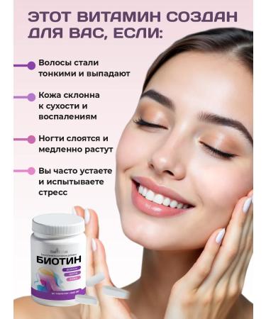 BAI ALTAI Biotin Vitamins for the nervous system and metabolism - Buy Online on GoSupps.com