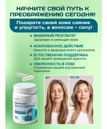 BAI ALTAI Sea collagen with hyaluronic acid and vitamin C - Buy Online on GoSupps.com