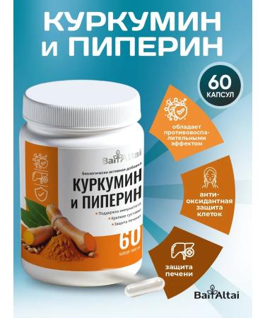 BAI ALTAI Kurkumin and Piperin in immunity capsules