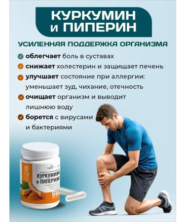 BAI ALTAI Kurkumin and Piperin in immunity capsules - Buy Online on GoSupps.com
