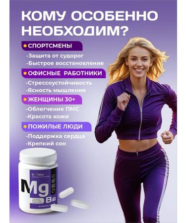 BAI ALTAI Magnesium B6 tablets from stress to improve sleep - Buy Online on GoSupps.com