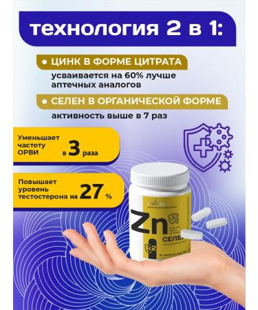 BAI ALTAI Zinc selenium tablets for immunity and health - Buy Online on GoSupps.com