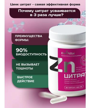 BAI ALTAI Zinc citrate in capsules for immunity beauty and health - Buy Online on GoSupps.com