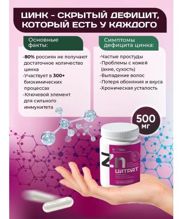 BAI ALTAI Zinc citrate in capsules for immunity beauty and health - Buy Online on GoSupps.com