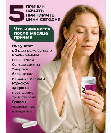 BAI ALTAI Zinc citrate in capsules for immunity beauty and health - Buy Online on GoSupps.com