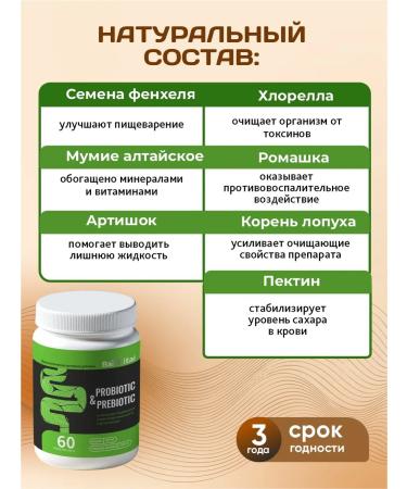 BAI ALTAI Probiotic and prebiotic for the intestines in capsules - Buy Online on GoSupps.com