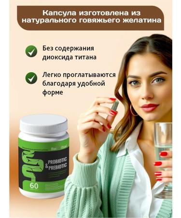 BAI ALTAI Probiotic and prebiotic for the intestines in capsules - Buy Online on GoSupps.com