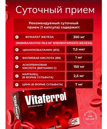 Vitaferrol Vitaferol to raise hemoglobin - Buy Online on GoSupps.com