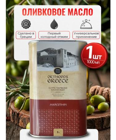 EcoGreece Extra Virgin olive oil for salads akrotiri z b b 1l