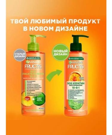 Garnier FRUCTIS SOS Hair Rescuer Care 10V1 - Buy Online on GoSupps.com