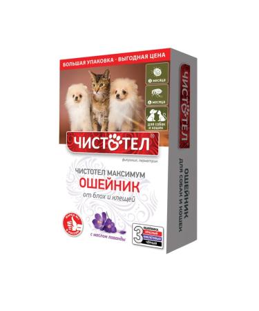 Celandine Maximum collar from fleas and ticks for dogs of cats 65 cm 3 pcs - Buy Online on GoSupps.com